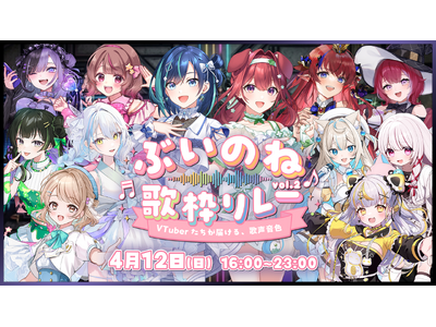 【VTuber界の新たな結節点】2.5次元アイドルVTuberユニット「らびぱれ!!」が大手事務所を巻き...