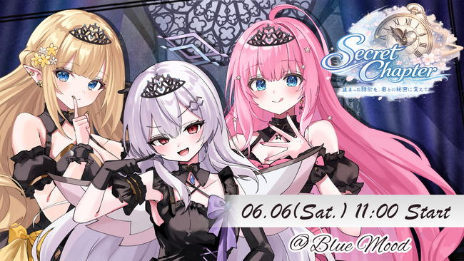 【秘密の1.5章】会いに行けるアイドルVTuber「クインテ」、6/6（土）築地BLUE MOODにて単独ミニライブ『Secret Chapter』開催！当日「リーダー発表」も実施