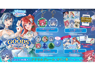 会いに行ける2.5次元アイドルVTuber「らびぱれ!!」、9月5日開催 Mini Live ～ Mon...