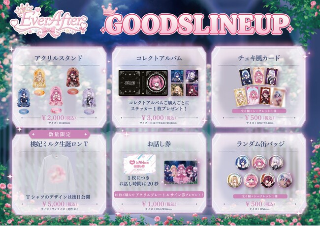 会いに行けるアイドルVTuber】クインテ、9/6単独ミニライブ『Ever