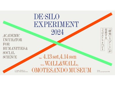 【4/13-14開催】「研究」と「アート」が交差する2daysイベント「DE-SILO EXPERIME...