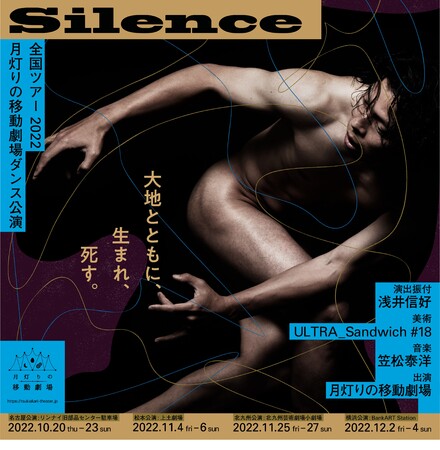 ̈ړŐVuSilencev̑ScA[iÉE{EkBElĵm点