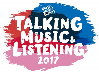 「Music Jacket Gallery 2017  Talking Music & Listening」トーク＆リスニングイベント　出演者＆タイムテーブル発表！