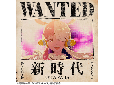 2023年4月度ストリーミング認定～Ado、Official髭男dism、Vaundyがトリプル・プラチナ