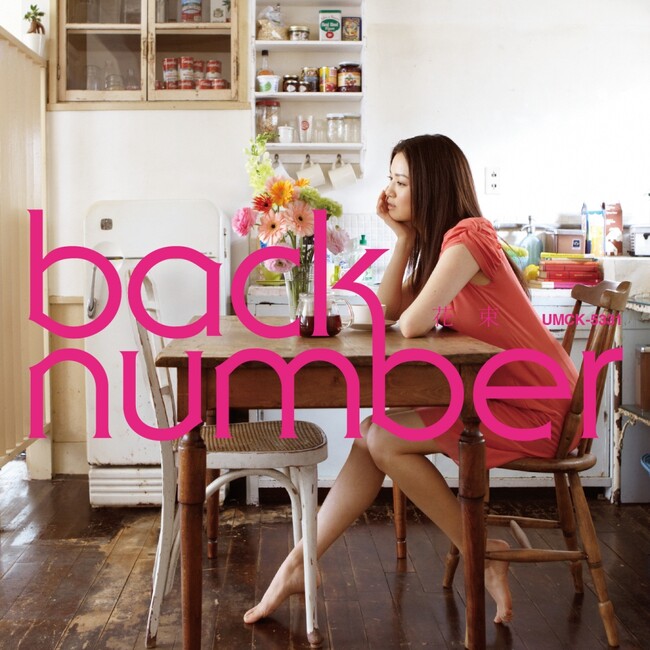 4月度ストリーミング認定～back number「花束」がダイヤモンド認定！