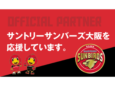 大阪の地域密着スーパー「とみづや」、子ども支援と地域活性化を目的にサントリーサンバーズ大阪とパートナー契約を締結