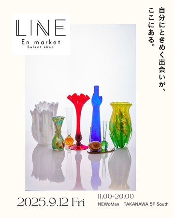 ～ 自分勝手に香りを楽しむ、“感性“が味方するフレグランス　「ERAM＜エラム＞」 ～「LINE En market （NEWoMan高輪店）」にて展開スタート