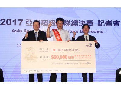 アジア初のインセンティブ旅行先調査、日本チームが第4回「アジア・スーパーチーム」：夢への冒険で優勝