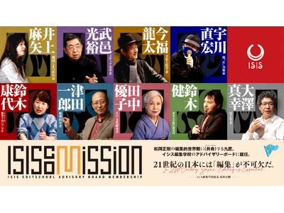 ���������̃C�V�X�ҏW�w�Z���x����8�l�̕����l�E�L����