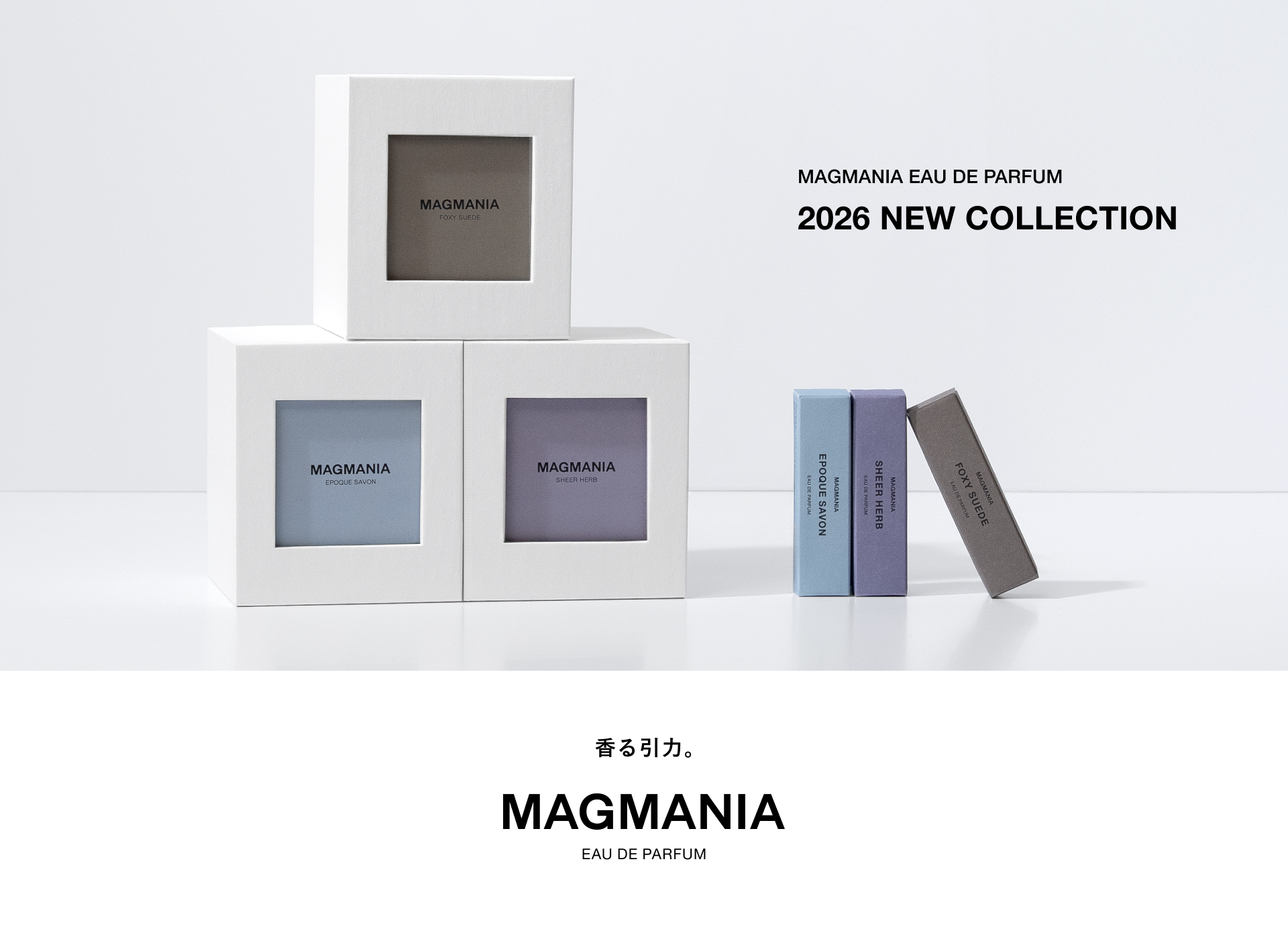 「香りの余韻から、香りの気配へ。」フレグランスブランド「MAGMANIA」、新作オードパルファン3種を10月1日発売