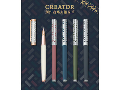 台湾発の文房具ブランド「I W I」より新作”クリエイター”　シリーズ　万年筆とローラーボールペンを発売