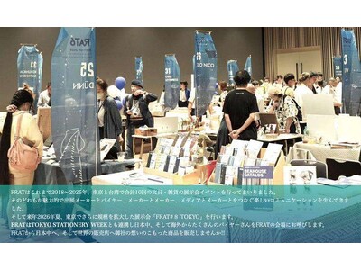 文具や雑貨の合同展示会「FRAT＃８」へ出展のお知らせ