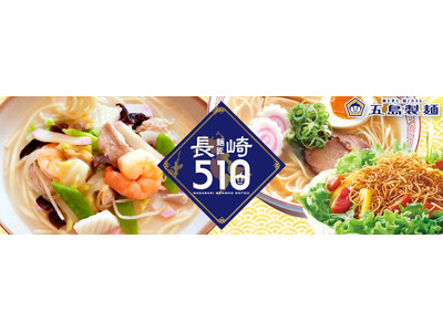 鹿児島ラーメン王決定戦の人気店が一堂に集結。Mr.RAMENがリニューアルして新登場！