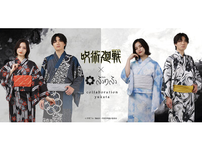 レトロモダンな着物ブランド「ふりふ」× 大人気アニメ「呪術廻戦」コラボ浴衣が5月20日(火)発売！