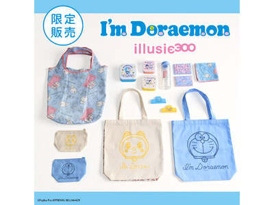 【アイムドラえもん】ライフスタイル雑貨ブランド「illusie300」から、キッチンアイテムやバッグをはじめとした、毎日の暮らしに楽しさをプラスするアイテムが新登場！