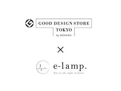 『ドキドキを光で可視化する』e-lamp. を「GOOD DESIGN STORE TOKYO by NOHARA 丸の内店」にて限定販売