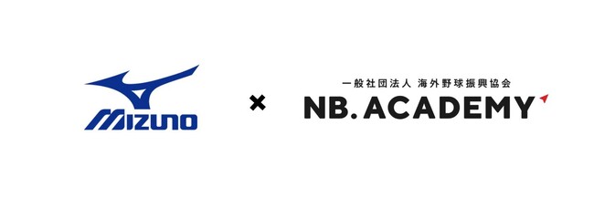 ＜アジア甲子園＞ミズノが大会公式球・優勝賞品を贈呈！オフィシャルサプライヤー契約を継続