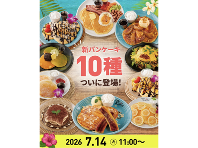 カフェ・カイラ【新パンケーキ】10種 販売スタート！