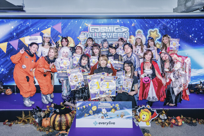 ライブ配信アプリ「everylive（エブリライブ）」毎年恒例のハロウィンオフラインイベント「Cosmic Halloween Party」が開催されました！