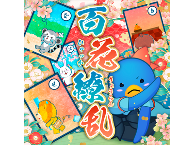 ライブ配信アプリ「everylive（エブリライブ）」毎年恒例の大型オンラインイベント「百花繚乱 彩の祝...