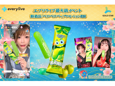 話題の新商品「ベロベロバー」ライバー25名がライブ配信でプロモーションを展開 everylive大型イベ...