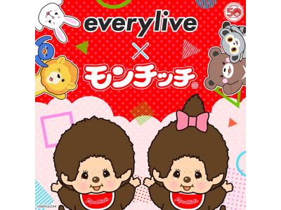 ライブ配信アプリ「everylive（エブリライブ）」大人気キャラクター「モンチッチ」の誕生50周年記念コラボレーションイベントを開催