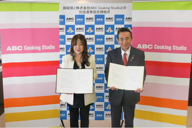 静岡県とABCクッキングスタジオが包括連携協定を締結。都道府県との初の包括連携協定は「創業の地」静岡県と。 食による地域活性化を図る。