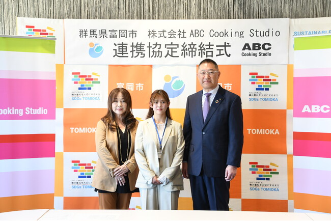 群馬県富岡市とABCクッキングスタジオが連携協定を締結「食」を通じた地域活性化と観光振興を推進
