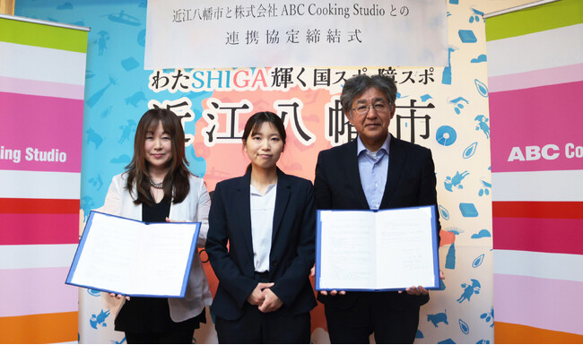 滋賀県近江八幡市とABCクッキングスタジオが連携協定を締結。地域食材の魅力向上や販路拡大の推進。