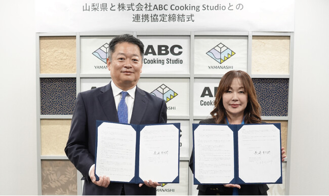山梨県とABCクッキングスタジオが連携協定を締結。食と学びを通じて、県のブランド価値向上と観光・地域活性化を推進。