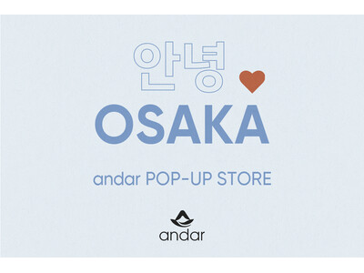 阪急うめだ本店にて韓国発アスレジャーブランド 「andar」が7月23日(水)からポップアップストアを開催！夏の人気アイテムがラインナップ