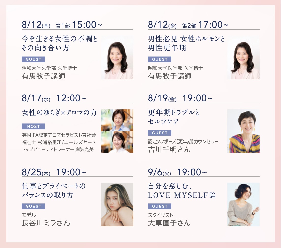 すべての女性に、自分を慈しむ選択を。ウーマンズバランス ボディケアシリーズ発売記念「LOVE MYSELFキャンペーン」開催のお知らせ
