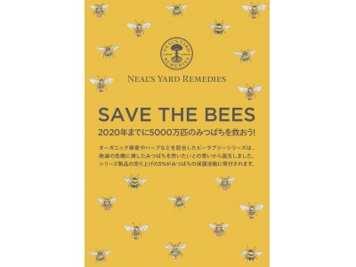 みつばちの危機は私たちの危機！ ２０２０年までに５，０００万匹のみつばちを救おう