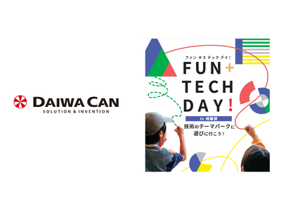 大和製罐、相模原市で開催される「FUN＋TECH DAY!」にブース出展
