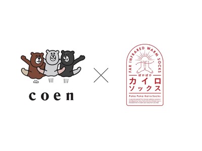 【数量限定】カジュアルファションブランド「coen」と履くだけで足元の温感 3.6℃の「ぽかぽかカイロソックス」の限定コラボが発売開始！