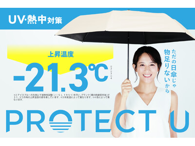 熱中対策を“常識”へ「PROTECT U」前年比6.9倍※2026年、遮熱パーカーを新発売