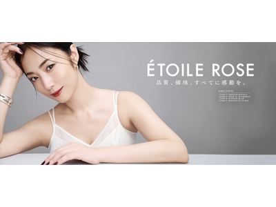 MEGUMIさんがコスメブランド「ÉTOILE ROSE(エトワルローズ）」のイメージモデル就任！10月中旬より全国のドラッグストアにて順次ビジュアルを展開【yutoriとも協業開始】