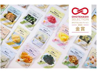 『おやつＴＩＭＥＳ』が「OMOTENASHI Selection 2025」金賞を受賞！