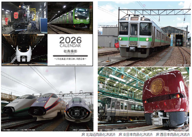 2026社員撮影カレンダー ～JR北海道 JR東日本 JR西日本～の販売について