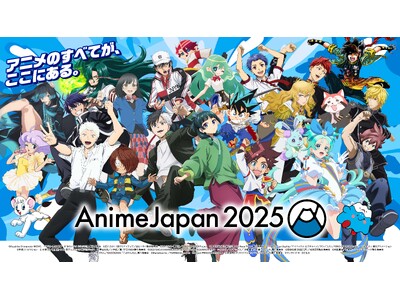 アニメのすべてが、ここにある。「AnimeJapan 2025」出展社情報&キービジュアルが解禁&アンバサダーに櫻坂46の就任が決定！