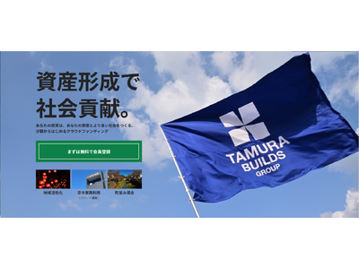 【不動産投資】やまぐち応援2号ファンド｜抽選式で12月1日より募集開始します