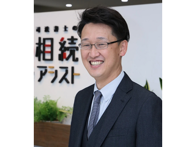 【11月24日】司法書士登壇！失敗しない資産承継と土地活用を学ぶ相続対策セミナー