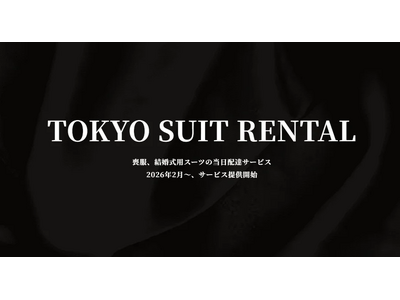 喪服の当日レンタルサービス「東京スーツレンタル」がレディース用喪服の取り扱いを開始しました