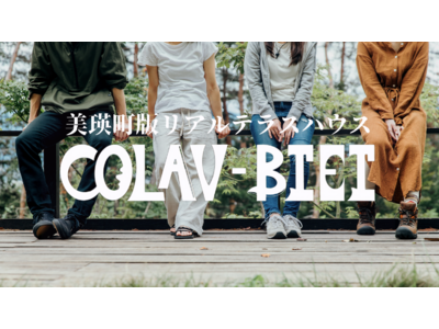 ”恋愛×観光×仕事” すべてを満喫できるワーケーション施設『COLAV-BIEI』が美瑛町に11月OPEN予定！