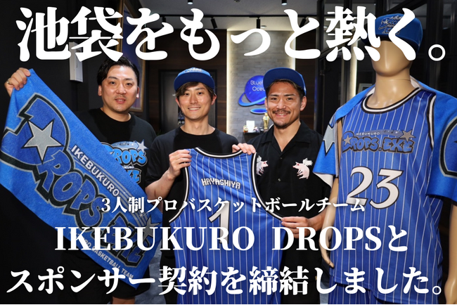 池袋をもっと熱く。木々家は、IKEBUKURO DROPSとスポンサー契約を締結しました。
