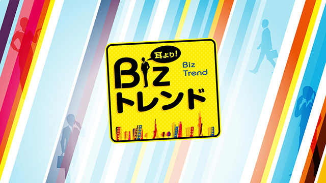 耳よりBizトレンドでカチエックスが紹介されます！