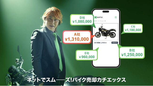 「カチエックスです...」ヒロシを起用した　CMが地上波放映開始！