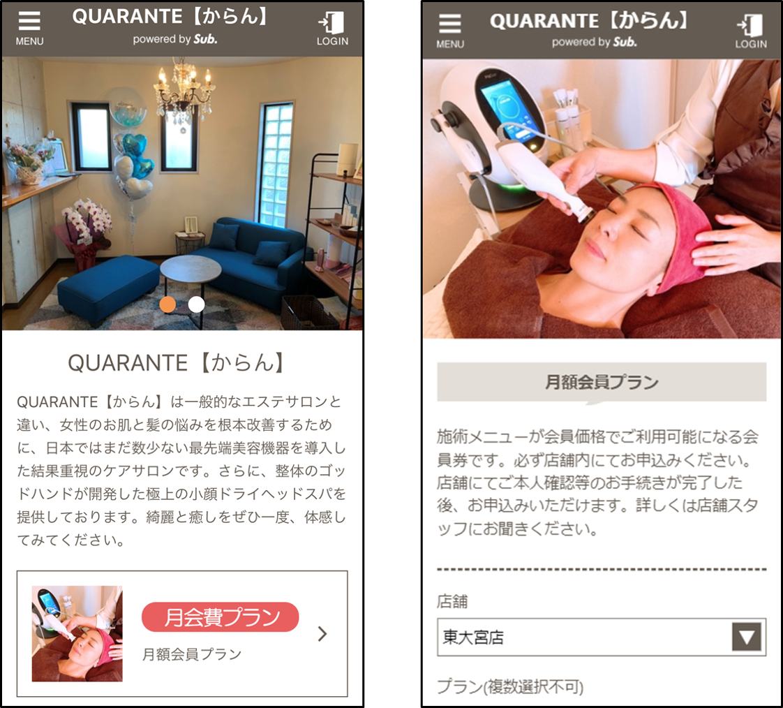 エステサロン「QUARANTE」が店舗向け定額システム「Sub.」を導入