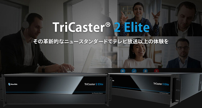 p_X^WIԍɂĊJÁ TriCaster(R) 2 Elite Zp̌QҕWI