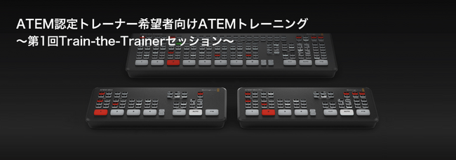 ATEMFg[i[]ҌATEMg[jO @`1 Train-the-TrainerZbV` J @p_X^WI